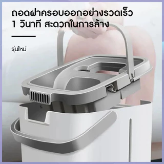ไม้ถูพื้น ถังปั่น Flat Mop ไม้ม๊อบพร้อมถังรีดน้ำ ซักน้ำและรีดน้ำในตัวเดียว ไม่เลอะมือ - ถังใหญ่ 2 สีให้เลือก