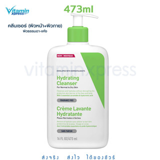 CERAVE Hydrating Cleanser ทำความสะอาดผิวหน้าและผิวกาย 473มล