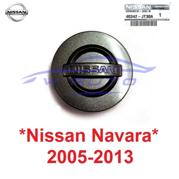 แท้ศูนย์ 1ชิ้น ฝาครอบล้อ NISSAN NAVARA D40 2005 - 2014 นิสสัน นาวาร่า ดุมล้อ ครอบล้อ ที่ครอบล้อ ล้อรถ
