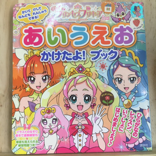 [JP] เรียนภาษาญี่ปุ่น ฮิรากะนะ Princress pricure Ｇｏ！プリンセスプリキュアあいうえおかけたよ！ブック หนังสือภาพ ภาษาญี่ปุ่น