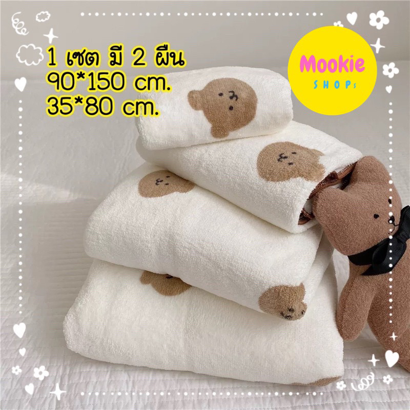 พร้อมส่ง ในไทย ผ้าขนหนูลายหมีน้อย น่ารัก ผ้าไมโครไฟเบอร์อย่างดี ผ้าเช็ดตัว