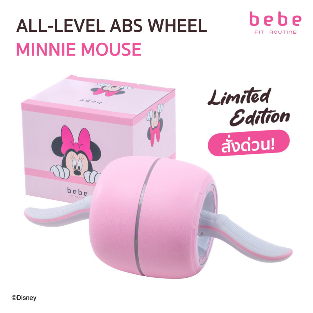 ซื้อ [กรอกโค้ด BBFTOCT ลด130฿] bebe Fit Routine All-Level Abs Wheel Minnie Mouse