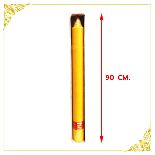 เทียนพรรษากลม ลายเรียบ (9x90 ซม.) เทียนพรรษา พรรษา เทียนเข้าพรรษา เทียนใหญ่  เทียนพรรษาลายเรียบ (เทียนกลม (SK) 9x90)