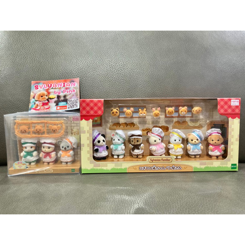 Limited หายาก Sylvanian Baby Bakery มือ 1 จากญี่ปุ่น 3 Trio หรือ 7 เบเกอรี่ ขนมปัง เบบี้ ตุ๊กตา Chef ซิลวาเนียน