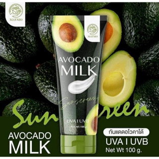 กันแดดอโวคาโด้ อโวคาโด้ มิลค์ ซันสกรีน Avocado Milk Sunscreen 100ml กันแดดอะโวคาโด้