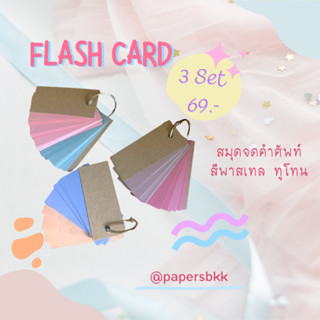 สมุดจดคำศัพท์!! 🎉สมุดจดศัพท์ Flash card ขนาด 7*3 ซม ขนาดพกพา สมุดจดคําศัพท์ สมุด สมุดไดอารี่ สมุดโน๊ต กระดาษถนอมสายตา🎉