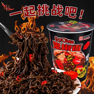 (แจกโค้ด20%กรอก INC165NY ช่องโค้ดช้อปปี้) 🍜บะหมื่จีน มาม่าจีนฉงชิ่ง บะหมี่หลานโจว รสเนื้อ รสหมาล่า 重庆小面/牛肉面