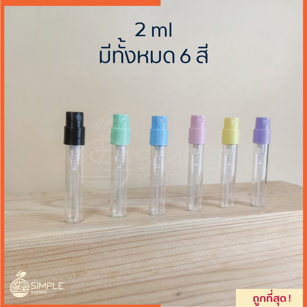 ขวด สเปรย์เทสเตอร์ 2 และ 2.5 ml แบบหัวกดล๊อค / แพ็ค 12 ชิ้น