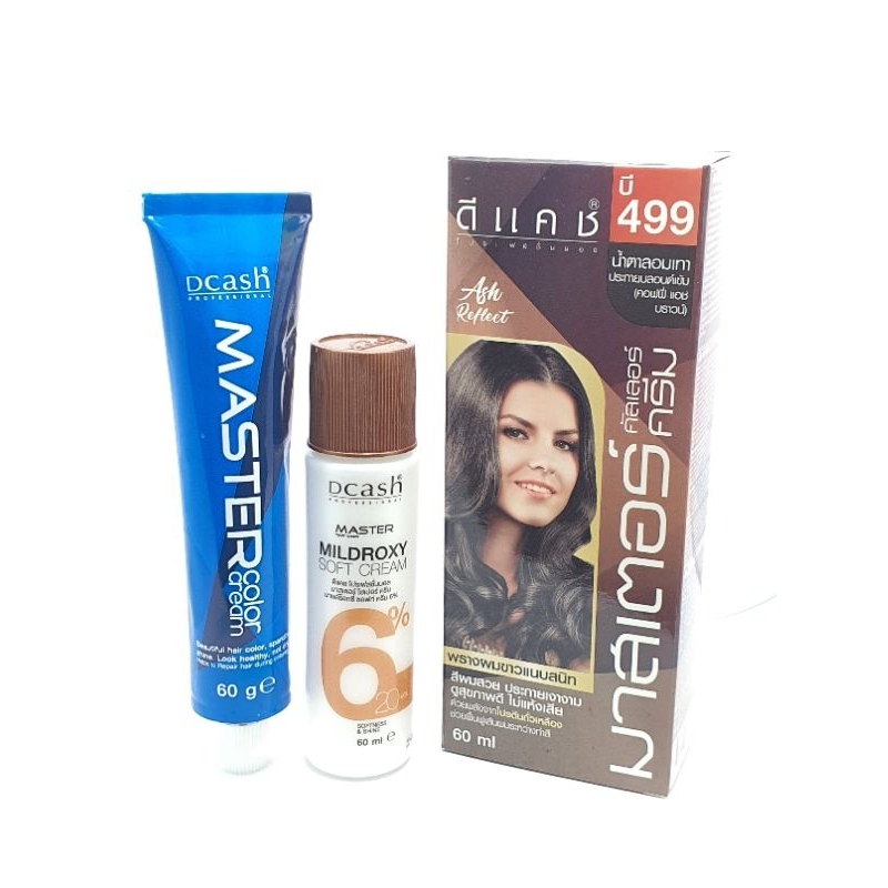ยาย้อมผมdcash master B499สีกาแฟแอชบราวน์