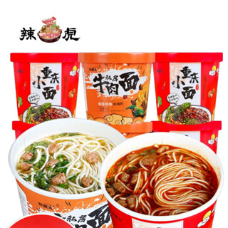 🥢บะหมี่จีนฉงชิ่ง รสหมาล่า รสเนื้อ รสชาติอร่อย กลมกล่อม 重庆小面/牛肉面