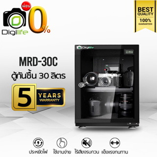 ผ่อน 0%** Digilife Dry Cabinet MRD-30C ** แบบแมนนวล ** ตู้กันชื้น 30 ลิตร 30L - รับประกันร้าน Digilife Thailand 5ปี