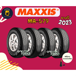 MAXXIS รุ่น MA-579 ยางรถยนต์ขอบ 14 15 16 ใหม่ล่าสุดปี 2022-2023🔥 แถมฟรี จุ๊ปศูนย์แท้