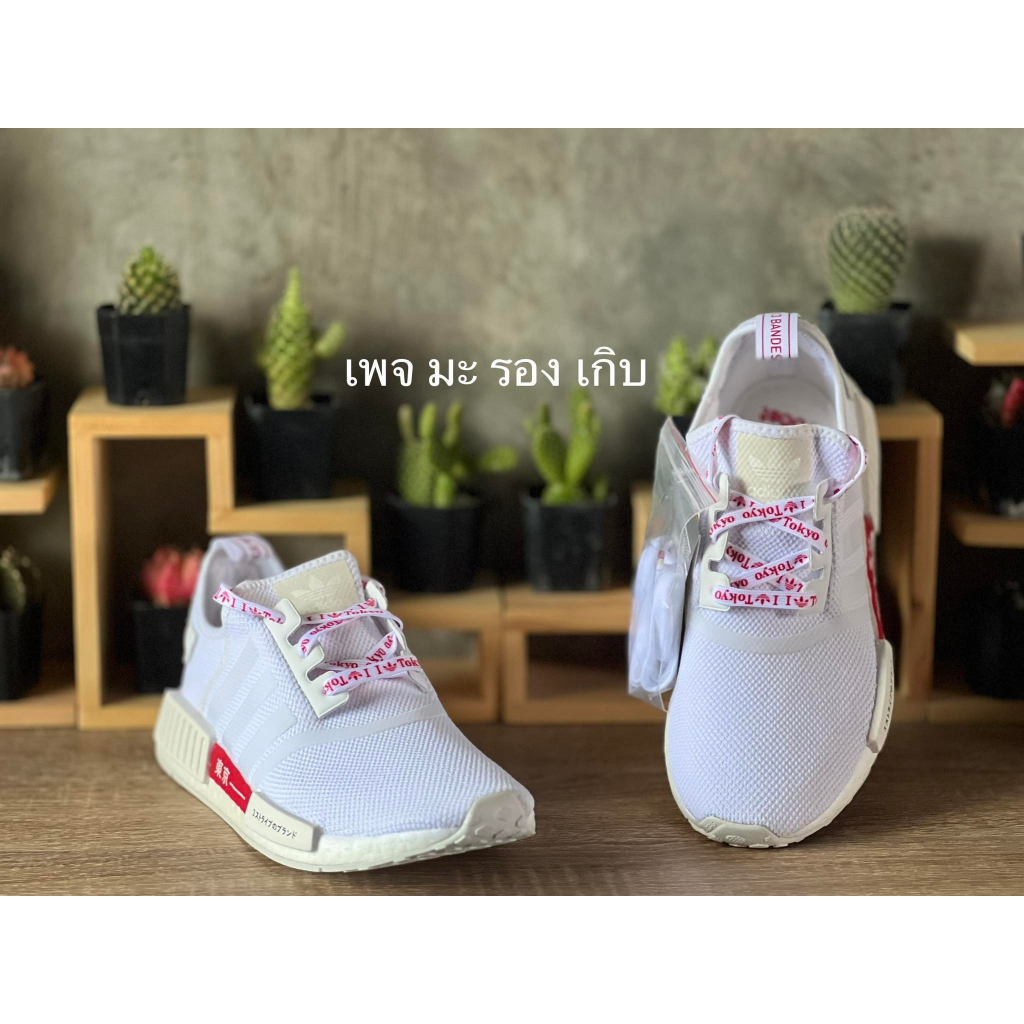Adidas NMD R1 Tokyo White (ไซส์ 42/26.5CM) (H67745)