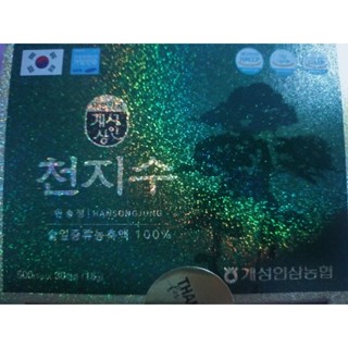 น้ำมันสนเข็มแดง ซอนจีซู ขนาด 30 เม็ด