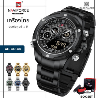 นาฬิกา Naviforce (นาวีฟอส) รุ่น NF9217 นาฬิกาแฟชั่นผู้ชาย แบรนด์จากญี่ปุ่น ของแท้ประกันศูนย์ไทย 1 ปี