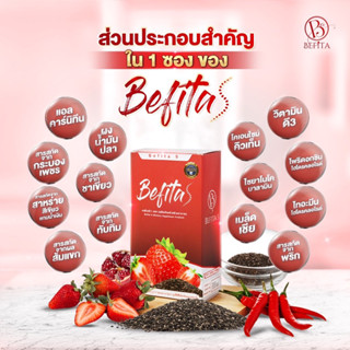 [พร้อมส่ง ของแท้ 100%]Befita S Jelly Block ความหิว Burn ไขมัน by พีชอีทแหลก