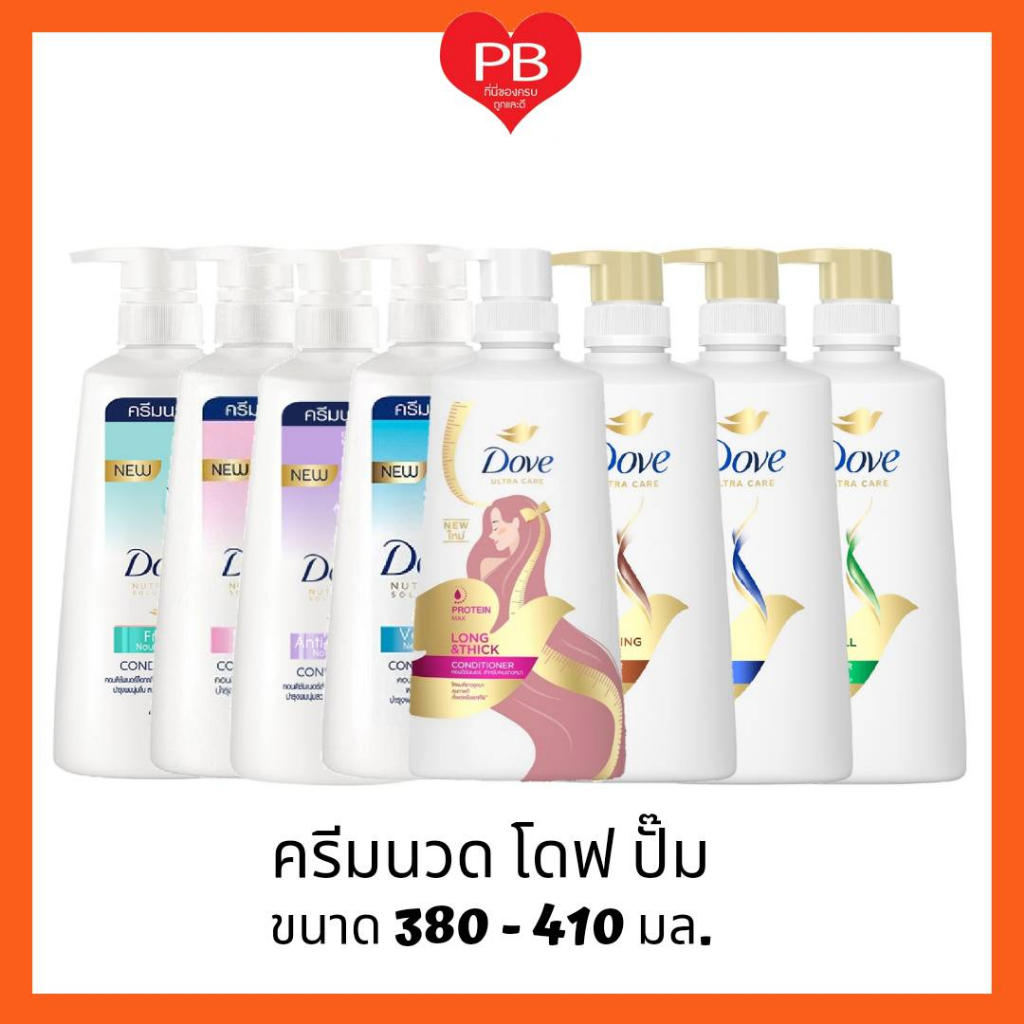 ส่งเร็ว•ของแท้•ใหม่ Dove Conditioner โดฟ ครีมนวดโดฟหัวปั๊มขนาด 380-410 มล. (1 ขวด)