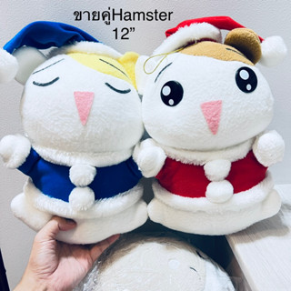 #ขายคู่ #ตุ๊กตา #หนู #แฮมสเตอร์ #หายาก #ตัวแน่นๆ #ป้ายชัด #12” #ลิขสิทธิ์แท้ #Hamster #Club #plush #doll