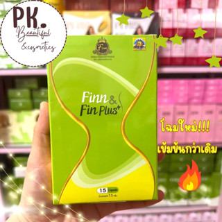 🔥แพคเกจใหม่ล่าสุด ฟินแอนด์เฟิร์ม Fin&amp;Firm