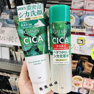 Japan Mandan gatsby Mens Cica Centella Moisture Facial Cleanser Makeup Water Cream