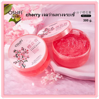 🍓 Aloe Vera cherry เจลว่านหางจระเข้🍓ช่วยกระชับรูขุมขน ลดอาการอักเสบของผิว บำรุงผิวพรรณให้ชุ่มชื้นใช้ได้ทั้งหน้า-กาย 300g