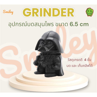 Smiley  Grinder Starwar