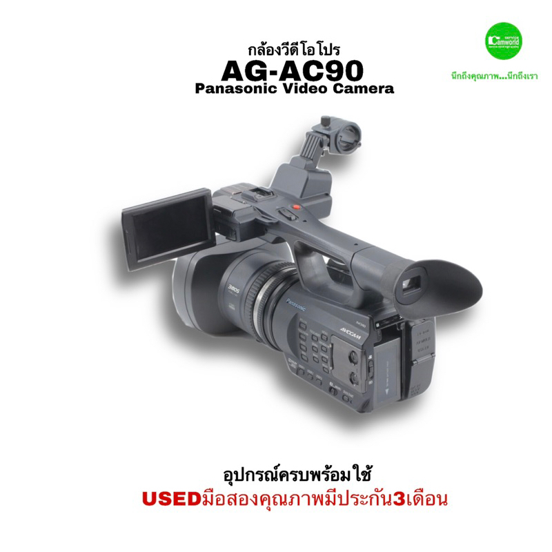 Panasonic AG-AC90 Camcorder Full HD กล้องวีดีโอโปร มืออาชีพ Professional Video Camera  2 slot SD USEDมือสองคุณภาพประกัน