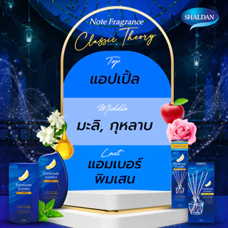 SHALDAN โชชูริกิ พรีเมี่ยมอโรม่า สติ๊ค ไม้หอมปรับอากาศสำหรับห้อง