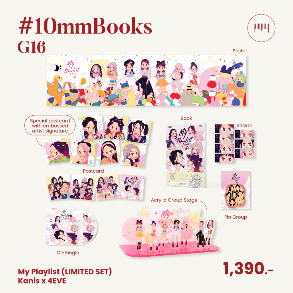 (พร้อมส่ง! ꔛ ° ✧˖) Limited SET: My Playlist Kanis x 4EVE สำนักพิมพ์ 10 มิลลิเมตร 10Millimetres