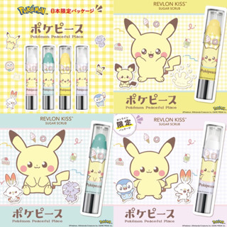 Pokémon X Revlon JaPan sugar lip scrub Limited edition  Japan only ลิปสครับ บำรุงฝีปากให้ชุ่มชื้น สครับนำ้ตาล