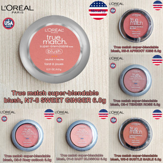 Loreal® True match super-blendable blush 6.0g ลอรีอัล ปารีส บลัชออนปัดแก้ม ผสมคอนซีลเลอร์ บลัชออนพร้อมแปรงปัด