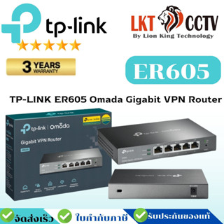 พร้อมส่ง!TP-LINK ER605 Omada Gigabit VPN Routerราคาถูก