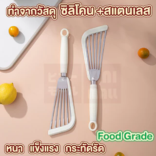 【VINIMALL คุณภาพดี】KIT10 ตะหลิวกรองน้ำมัน Food Grade ทนร้อน ใช้ตักทอด กรองน้ำมัน สะดวก ไม่ร้อนมือ