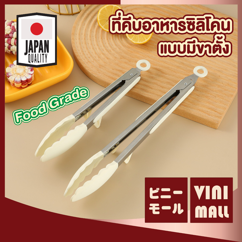 【VINIMALL คุณภาพดี】KIT17 ที่คีบอาหารสแตนเลส วัสดุฟู้ดเกรด ทนร้อนความร้อนสูง ด้ามจับถนัดมือ GK