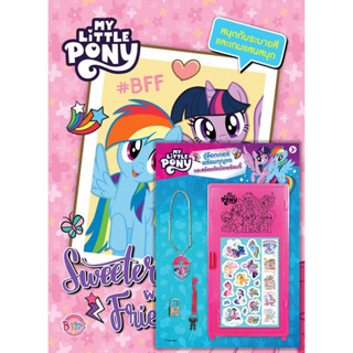 บงกช bongkoch หนังสือเด็ก MY LITTLE PONY - Sweeter With Friends + ตู้ล็อกเกอร์