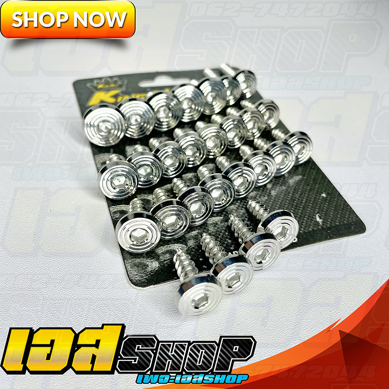 น็อตชุดสี ยามาฮ่า ฟิน115 27ตัว ลายก้นหอยแบน เลสแท้ - รูปที่ 2