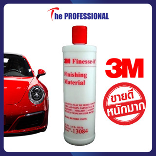 3M PN13084 ยาขัดฝาแดง Finishing Material 500g. น้ำยาขัดลบรอย น้ำยาขัดเงา