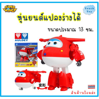 ของเล่นซุปเปอร์วิง ของแท้ Auldey แปลงร่างได้ ตัวใหญ่ 13 ซม. superwing ร้านในไทย พร้อมส่ง