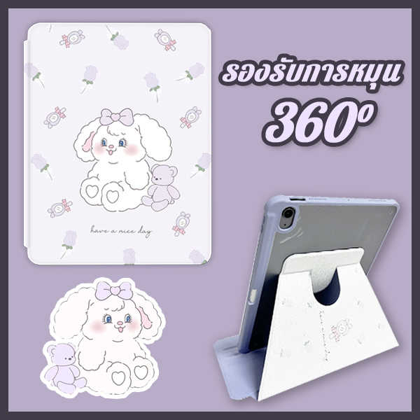 จัดส่งภายใน24ชั่วโมง เคสiPadหมุน 360° Purple Bunny Air7 แผ่นหลังอะครีลิ Gen9 mini7 Gen11 เคสไอแพด