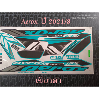 สติ๊กเกอร์ AEROX สีเขียวดำ ปี  2021 รุ่น 8
