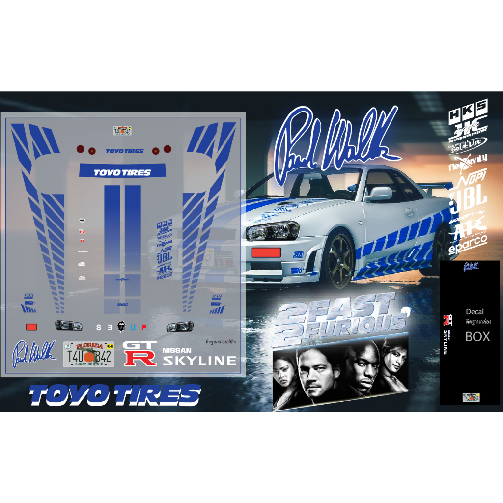 Decal  2F2FR R34 GTR Skyline paul walker Fast and furious 2 ฟาส2 พอลวอคเกอร์ water slide white toner