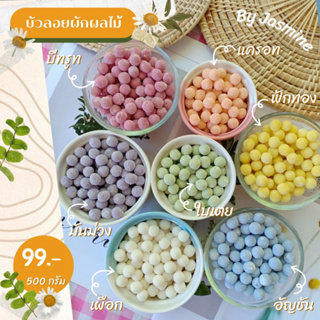 เม็ดบัวลอยแป้งข้าวเหนียวรวมผักผลไม้ Home madeแท้100%ต้นตำรับสูตรคุณยายBy jasmineสดใหม่ ไร้สาร สะดวกง่าย เหนียวนุ่มอร่อย