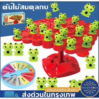 🐸พร้อมส่ง🐸กบสมดุล ต้นไม้ Montessori เกมครอบครัว ของเล่นเด็ก พัฒนาของเล่น ของขวัญสำหรับเด็ก ของเล่นต่อสู้ ต้นไม้สมดุลกบ