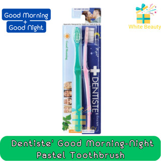 Dentiste Good Morning-Night Pastel Toothbrush แปรงสีฟันแบบ ตอนเช้า - ก่อนนอน กำจัดคราบพลัค ทำความสะอาดล้ำลึก เดนทิสเต้