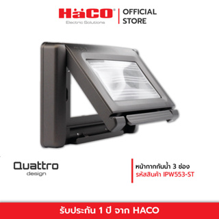 HACO หน้ากากกันน้ำ 3 ช่อง สีดำ Quattro รุ่น IPW553-ST