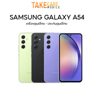 Samsung Galaxy A54 5G (Ram 8 Rom 128/256 GB) รุ่นใหม่ล่าสุด!! เครื่องศูนย์ไทย