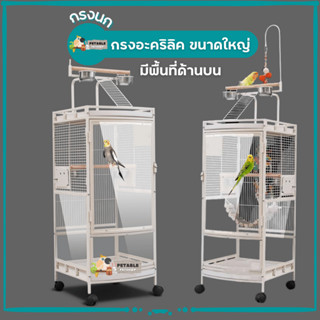 PetAble กรงอะคริลิคใส ขนาดใหญ่ มีพื้นที่ด้านบน ถาดป้องกันเศษอาหารหก มีล้อในตัวเคลื่อนย้ายได้ กรงแบบใส อุปกรณ์ครบชุด