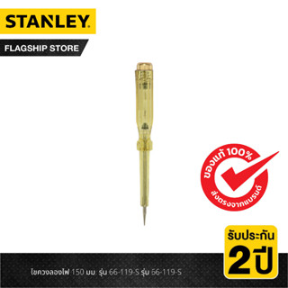 STANLEY ไขควงลองไฟ 150 มม. รุ่น 66-119-S รุ่น 66-119-S