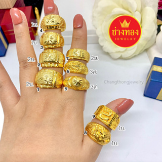 ทองเหมือนแท้❗แหวนทอง2สลึง 3สลึง 1บาท 2บาท  ใส่แทนทองจริงได้เ…