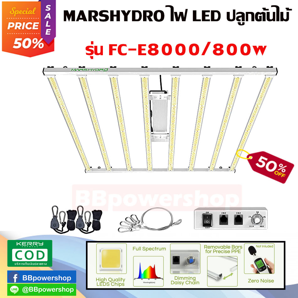 Mars Hydro FC-E8000 800W E-Series ไฟปลูกต้นไม้ LED Bar Light รุ่น Top (มือ2)